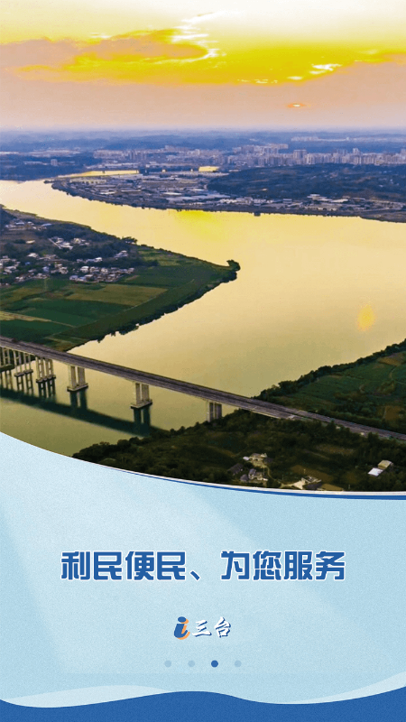 直播三台截图