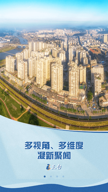 直播三台截图