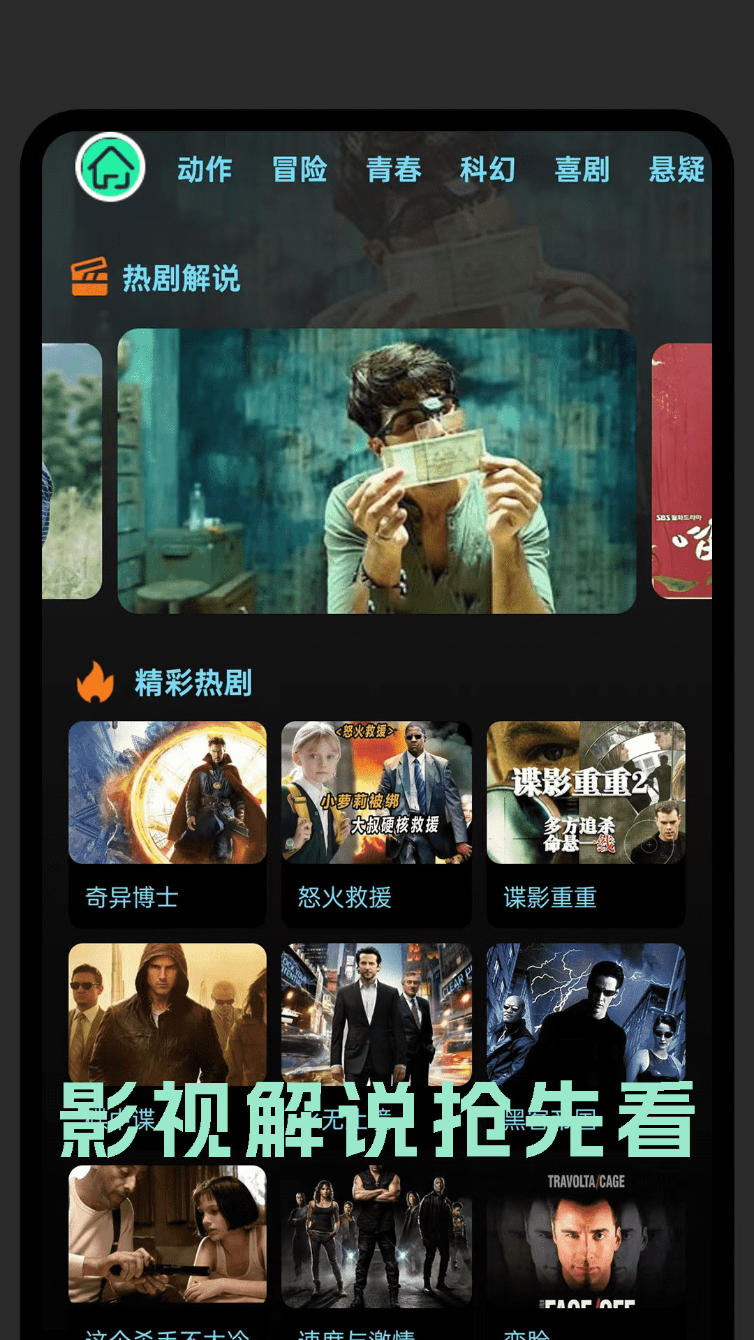蜜汁视频播放器截图