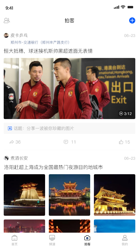豫直播截图
