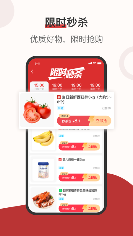 莱福截图