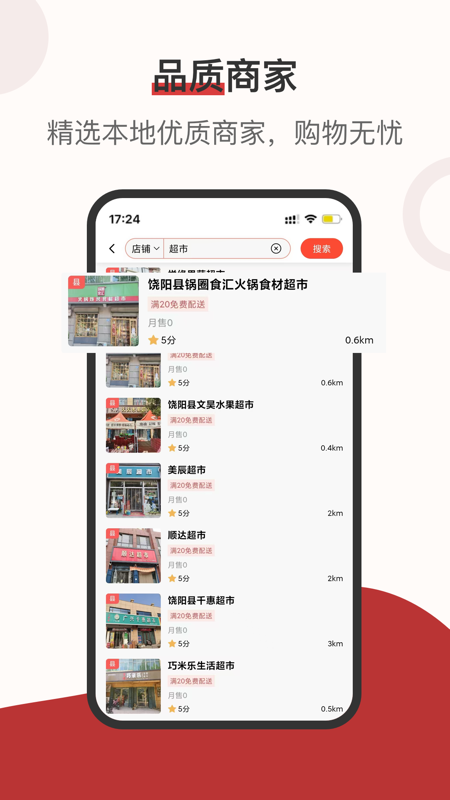 莱福截图