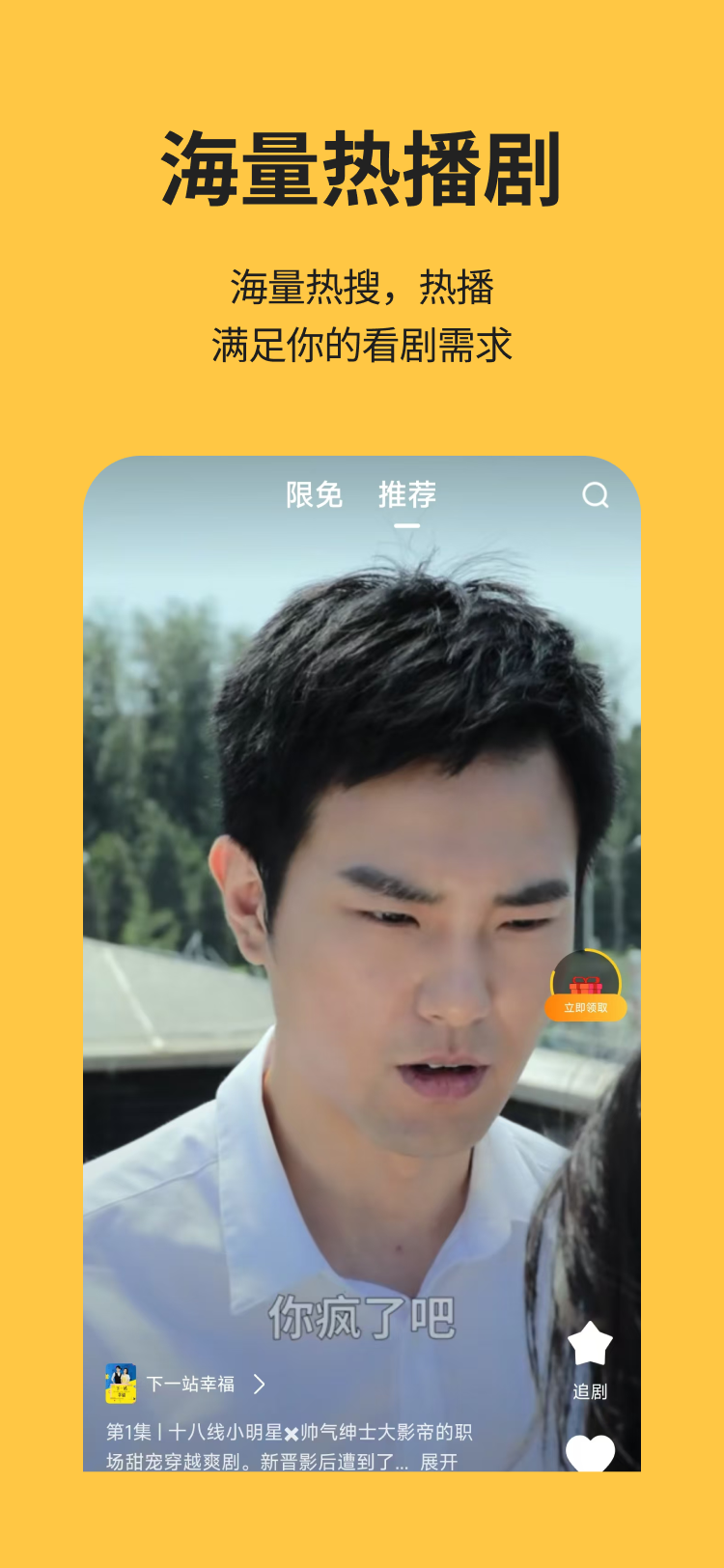 喵短剧截图