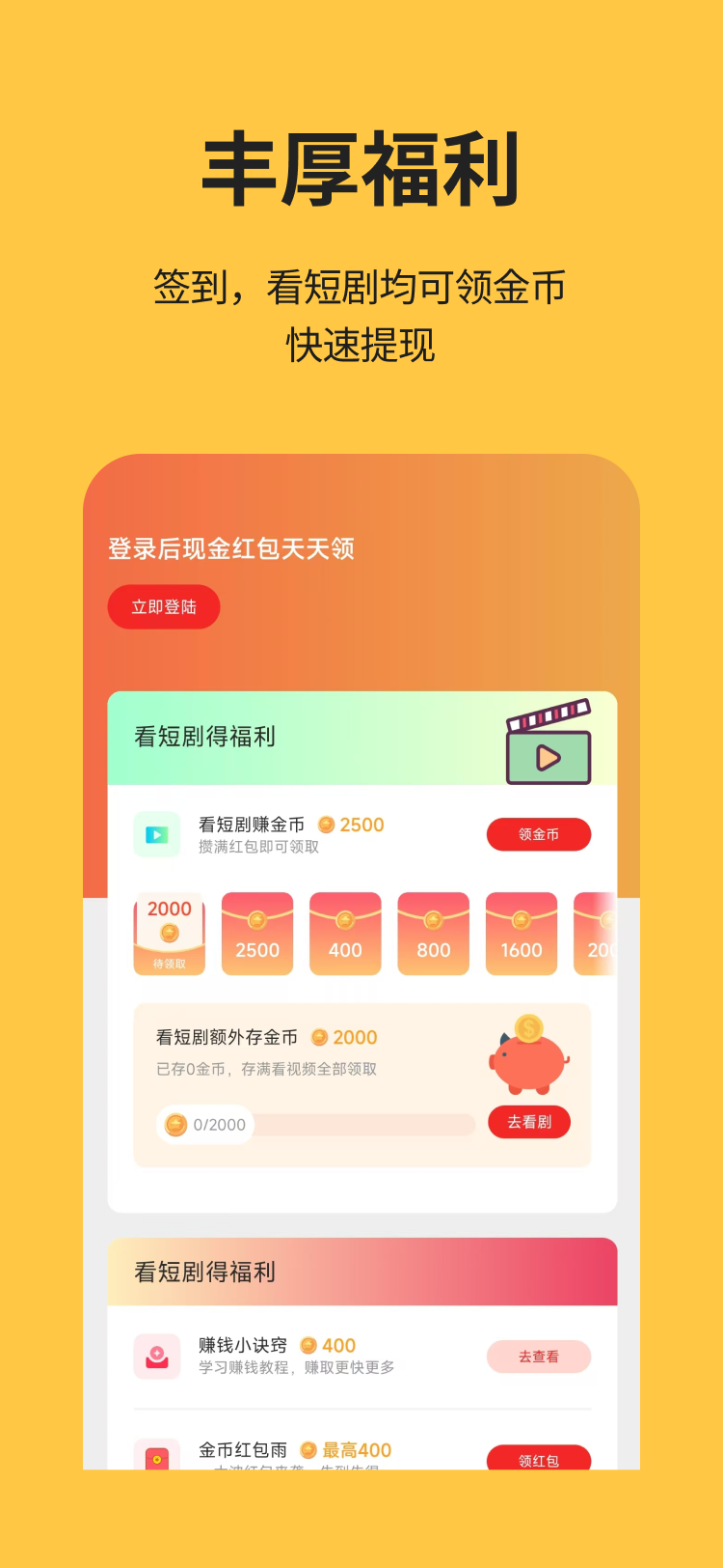 喵短剧截图