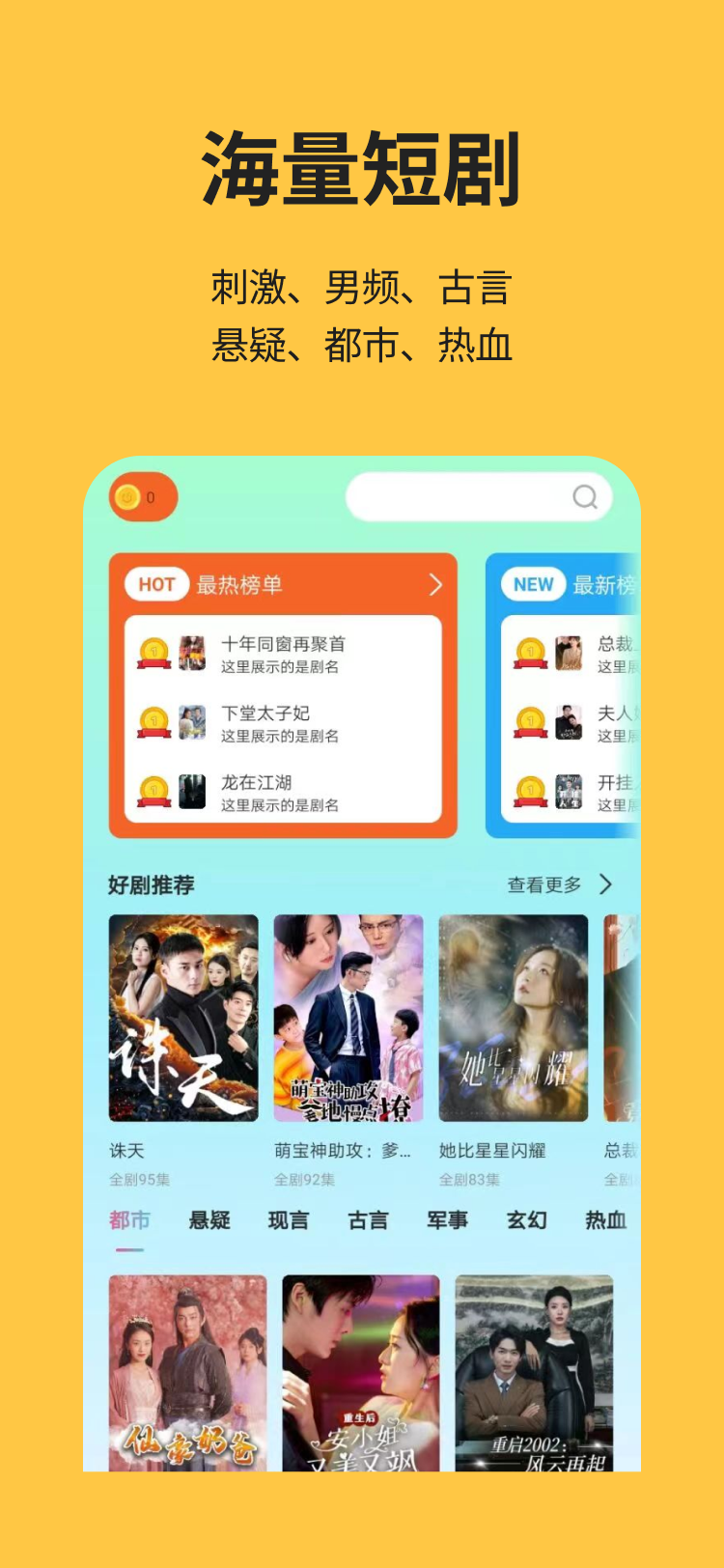 喵短剧截图
