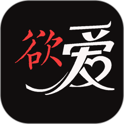 欲爱视频