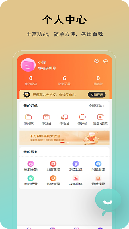 优豆生活截图
