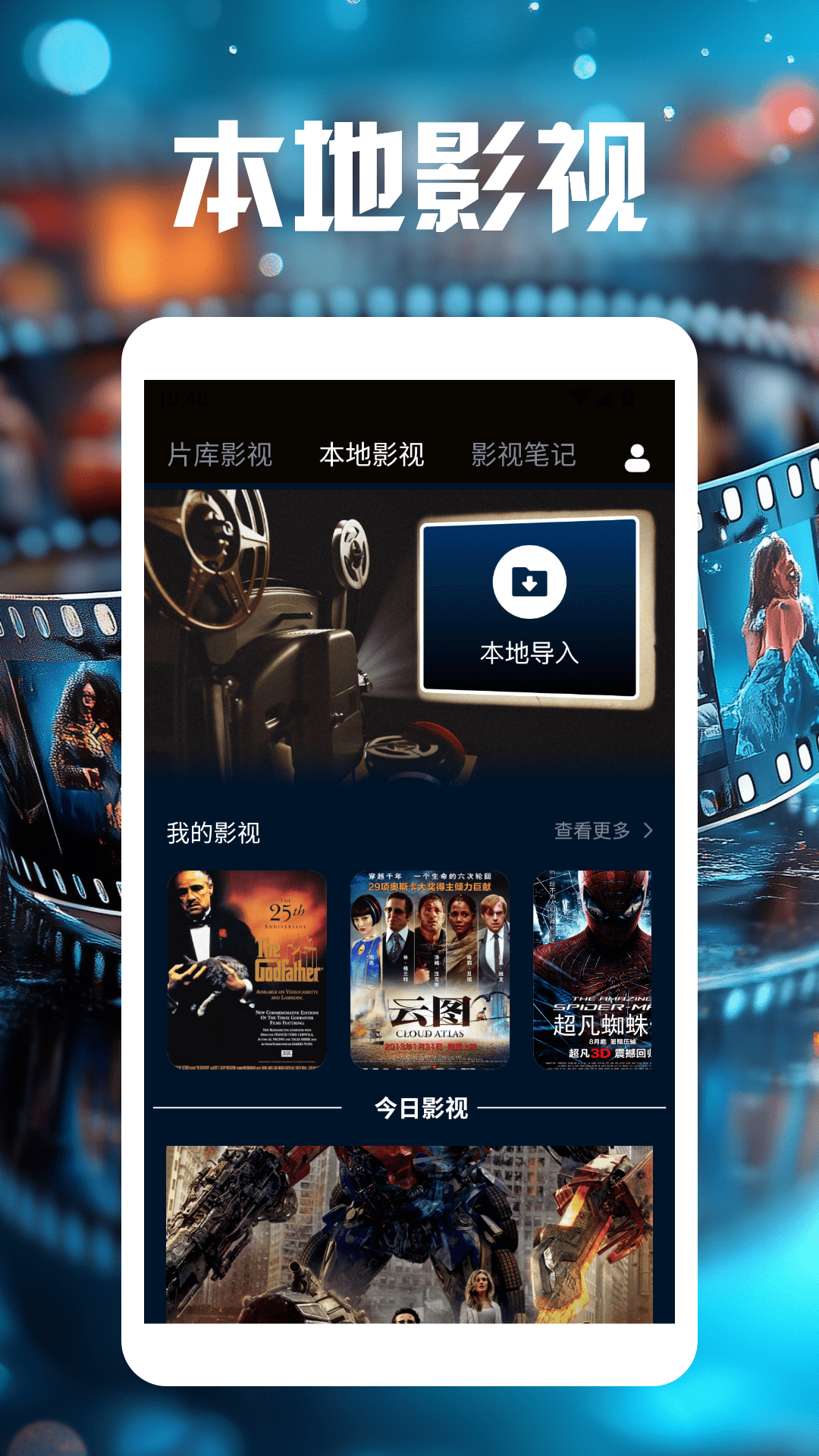 片库视频播放器截图