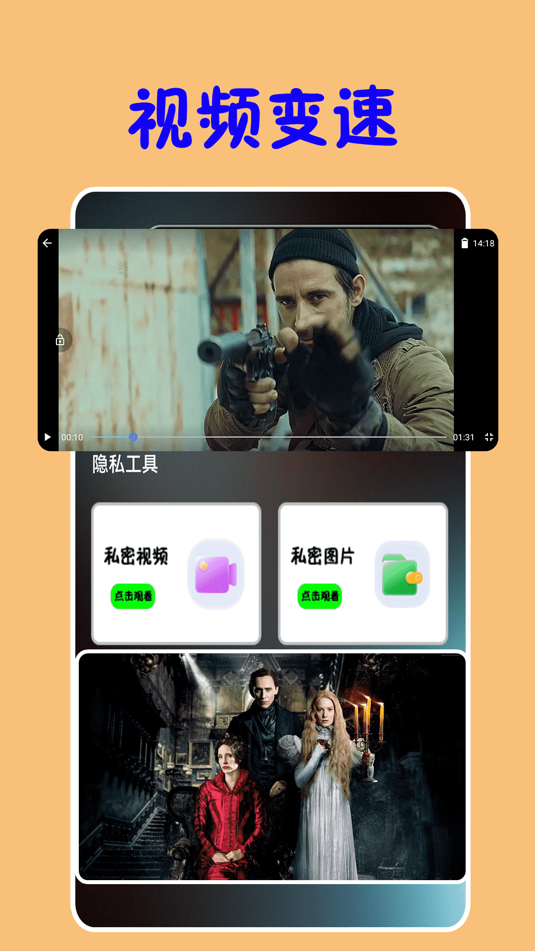 秋葵视频播放器截图