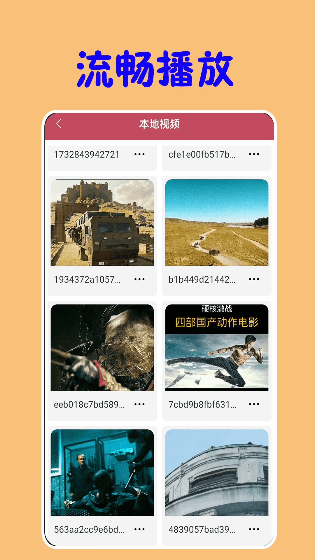 秋葵视频播放器截图