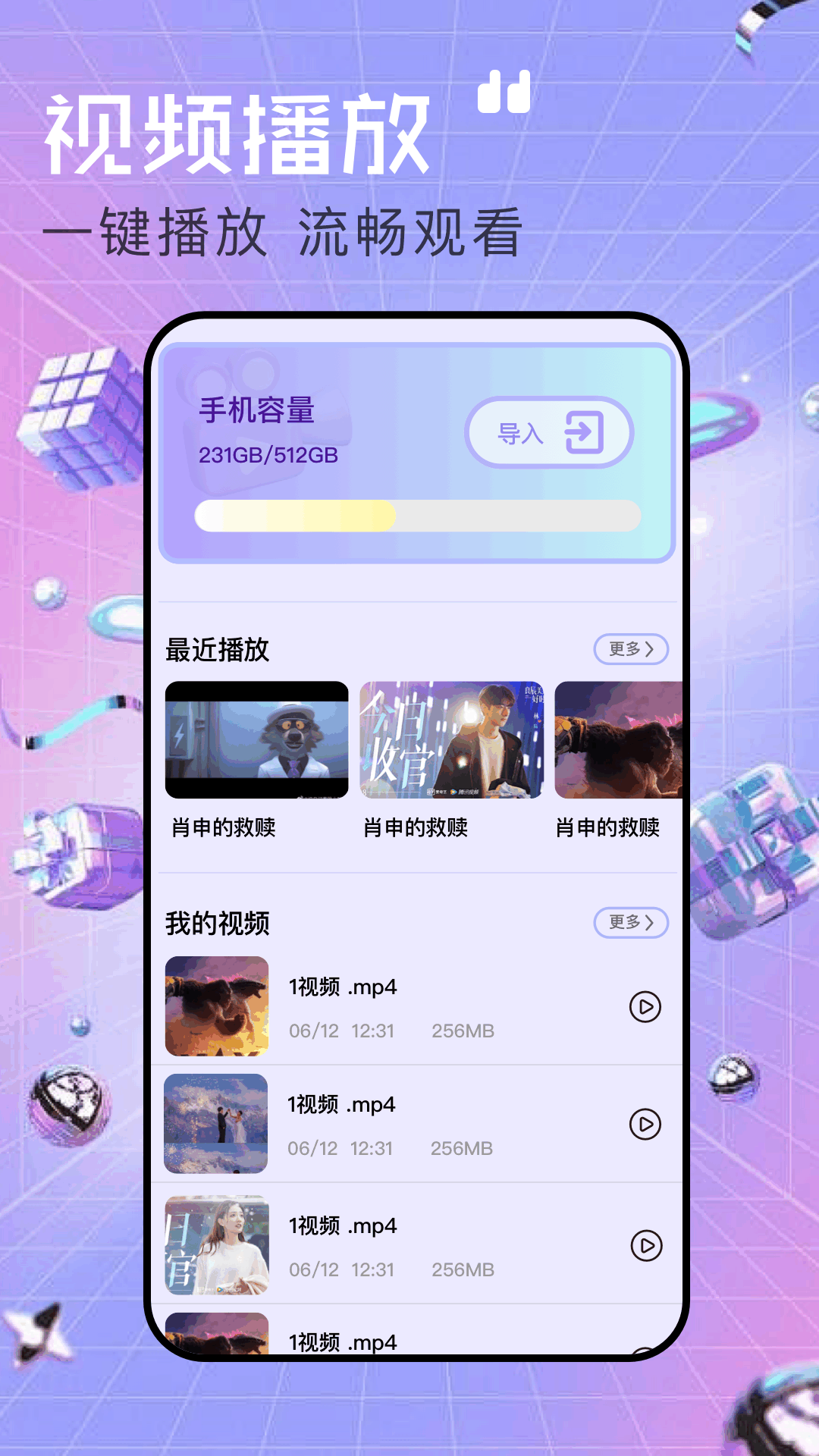 97影视截图