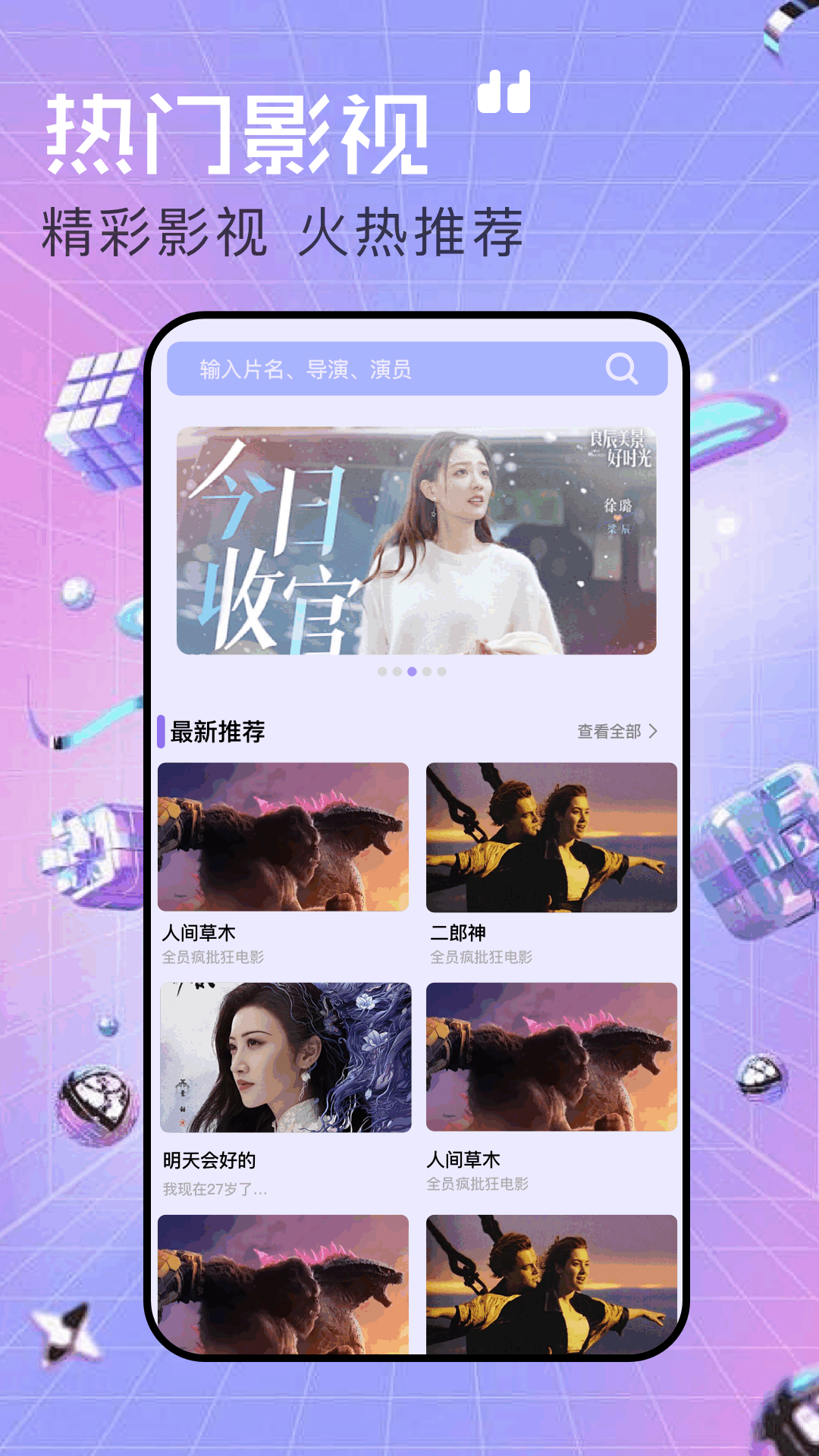97影视截图
