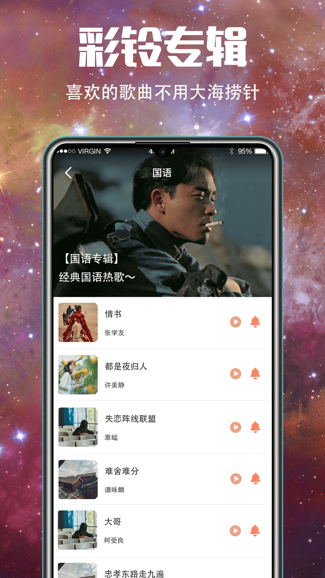 5G壁纸大全截图