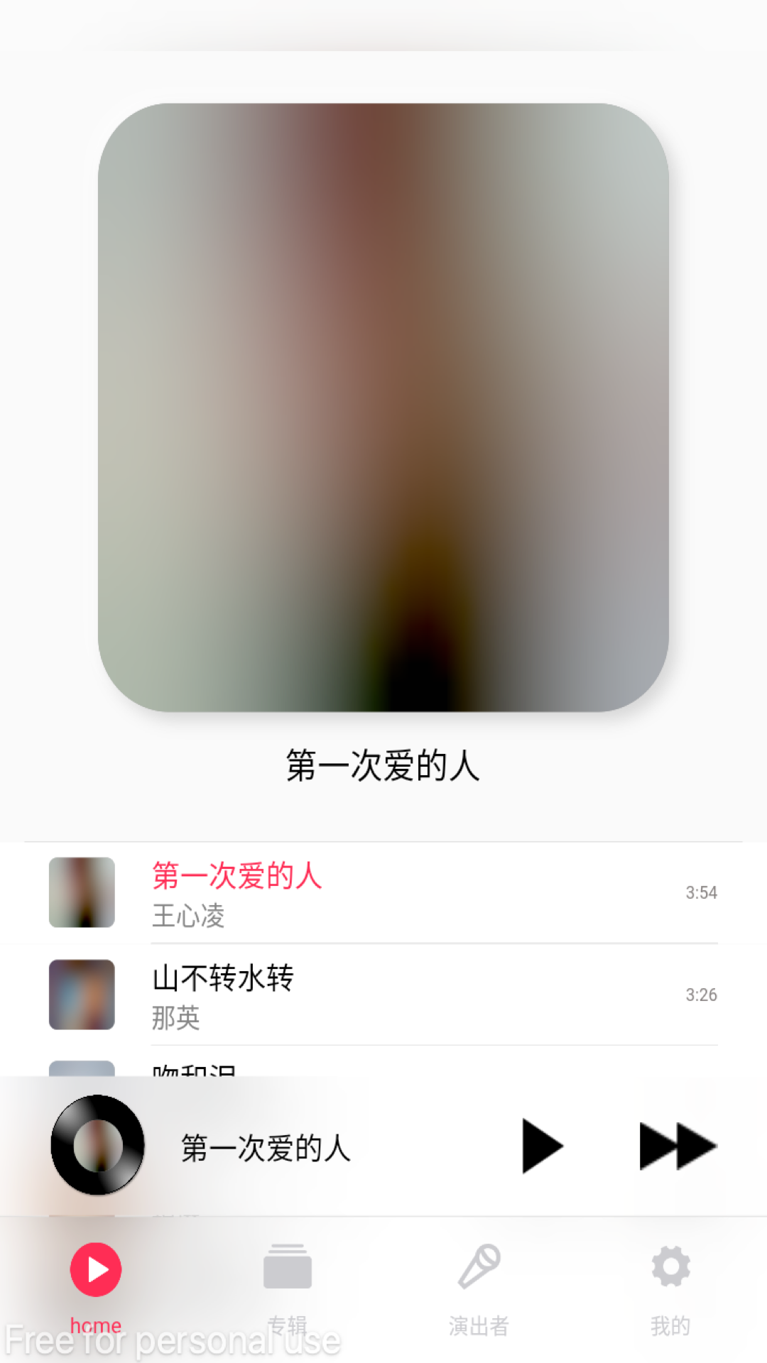 DS Music+截图