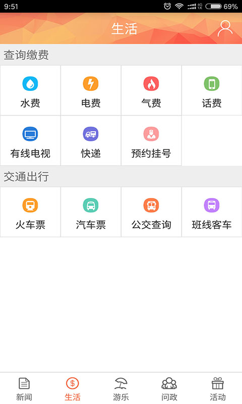 铜梁截图
