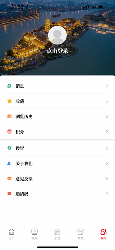 掌上淮安截图