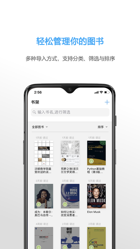 NeatReader截图