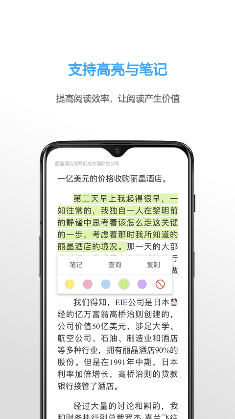 NeatReader截图