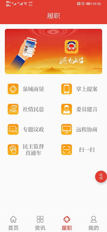 济南政协截图