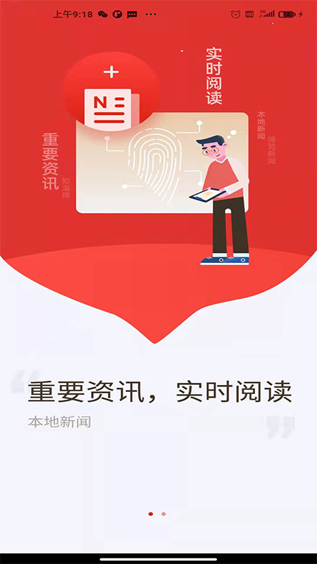 博览新闻截图