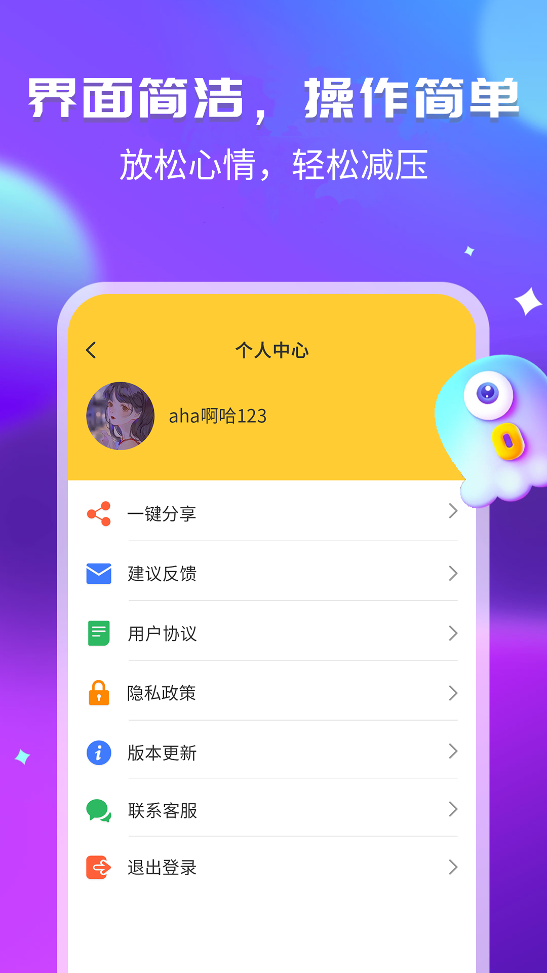 幽默笑话集锦截图