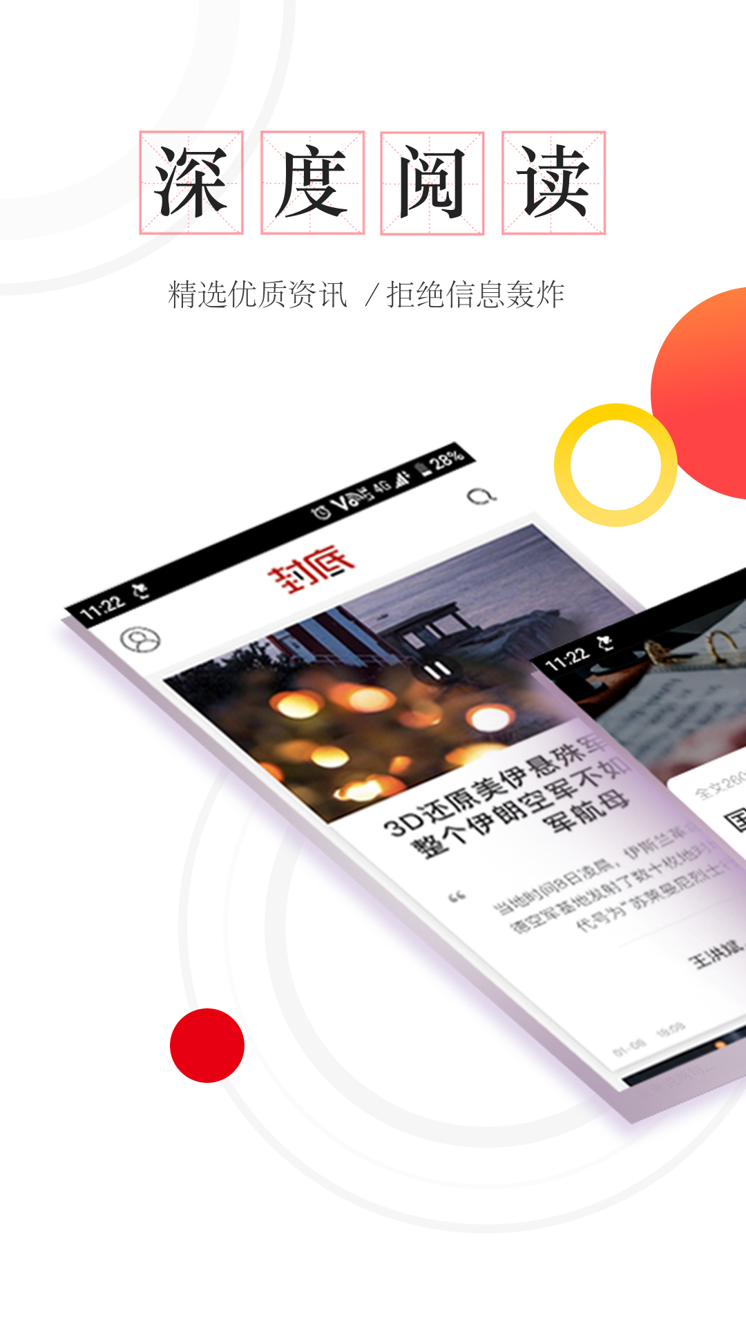 封底截图