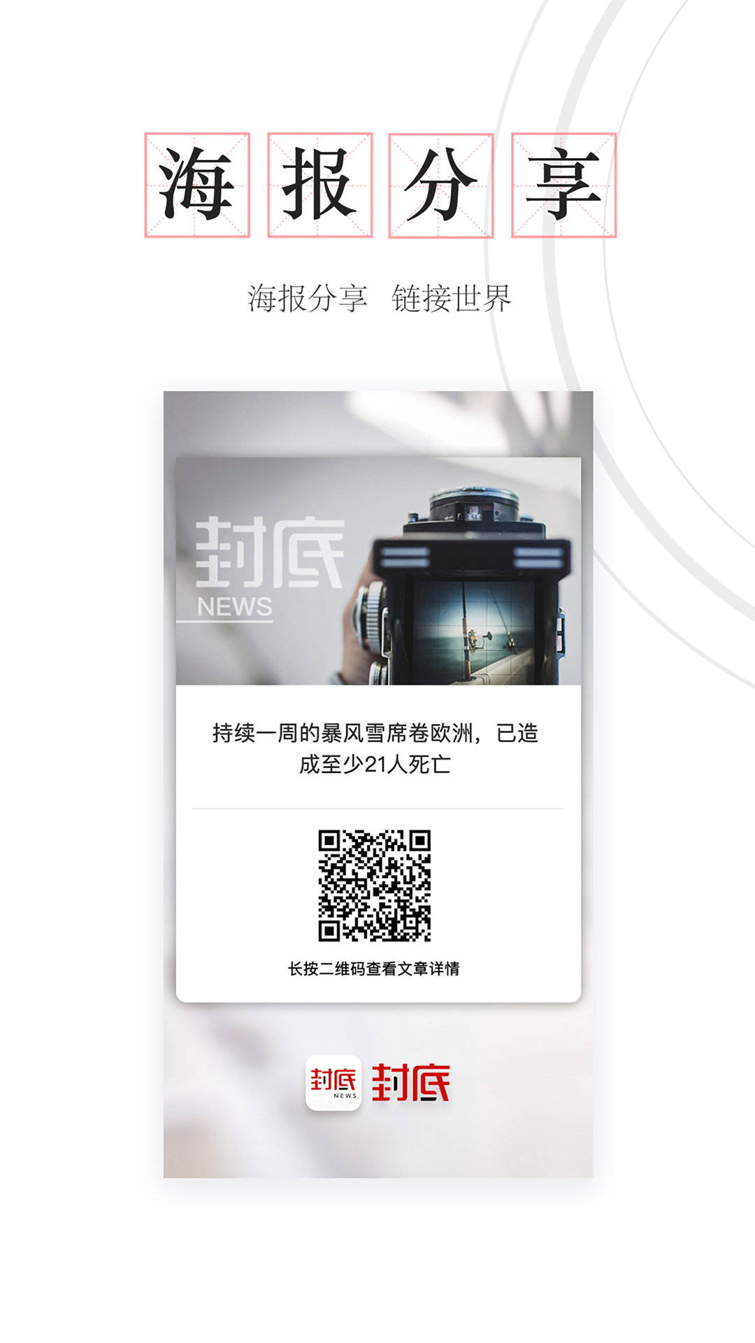 封底截图