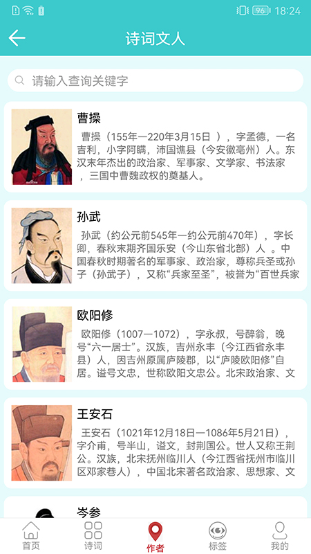 诗词全集截图