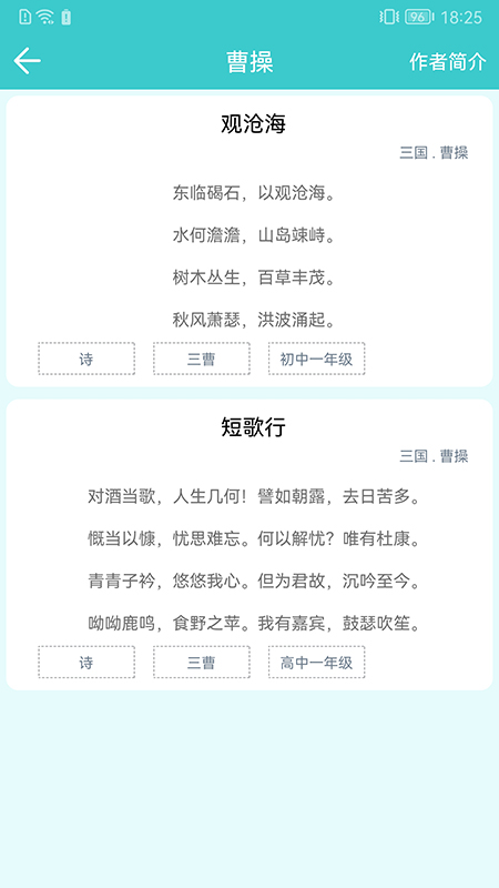 诗词全集截图