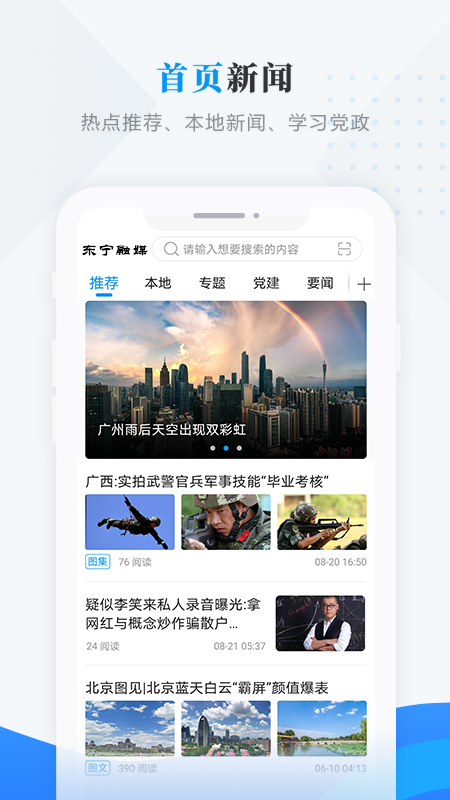 东宁融媒截图