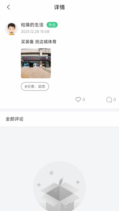 城体育截图