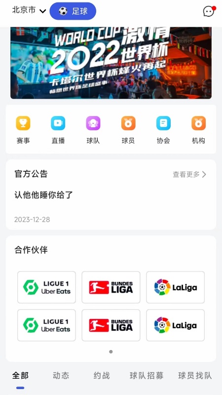城体育截图