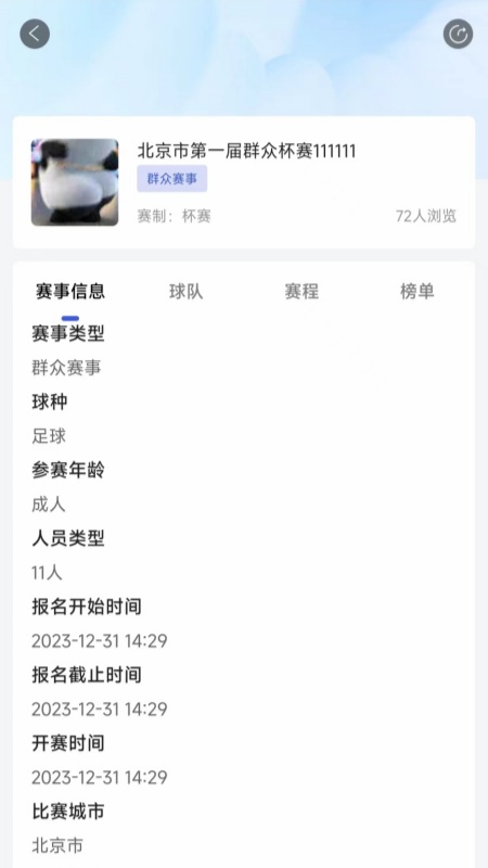 城体育截图