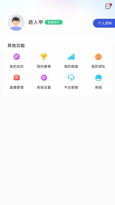 城体育截图