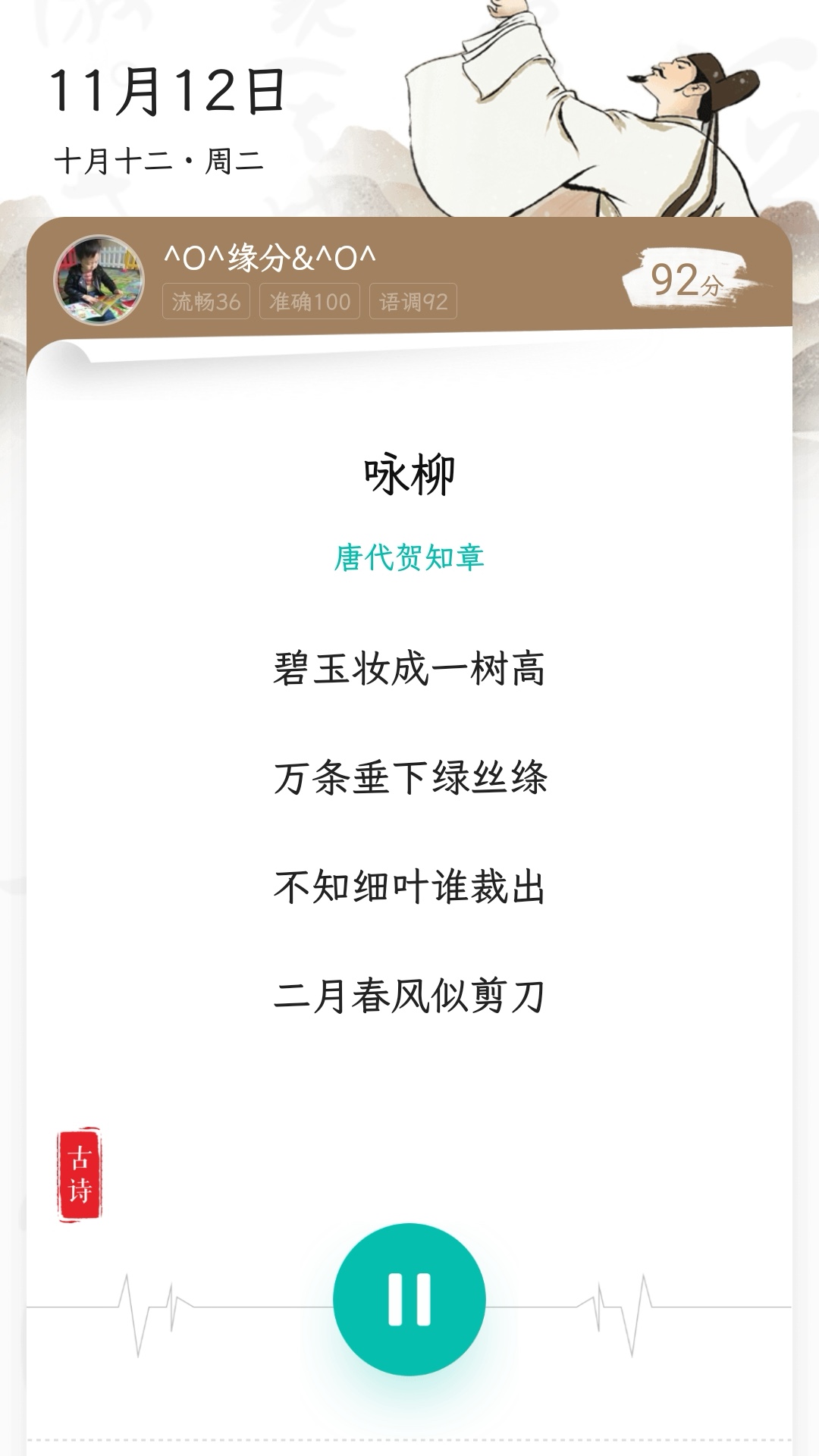 多多听宝截图