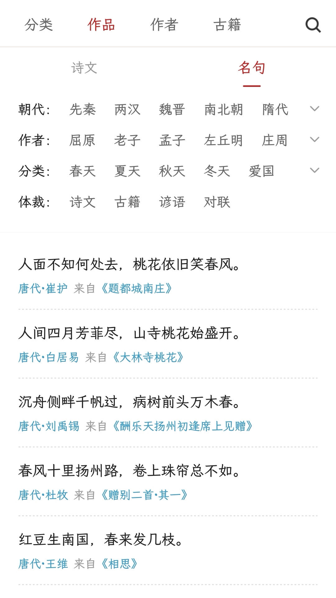 多多听宝截图