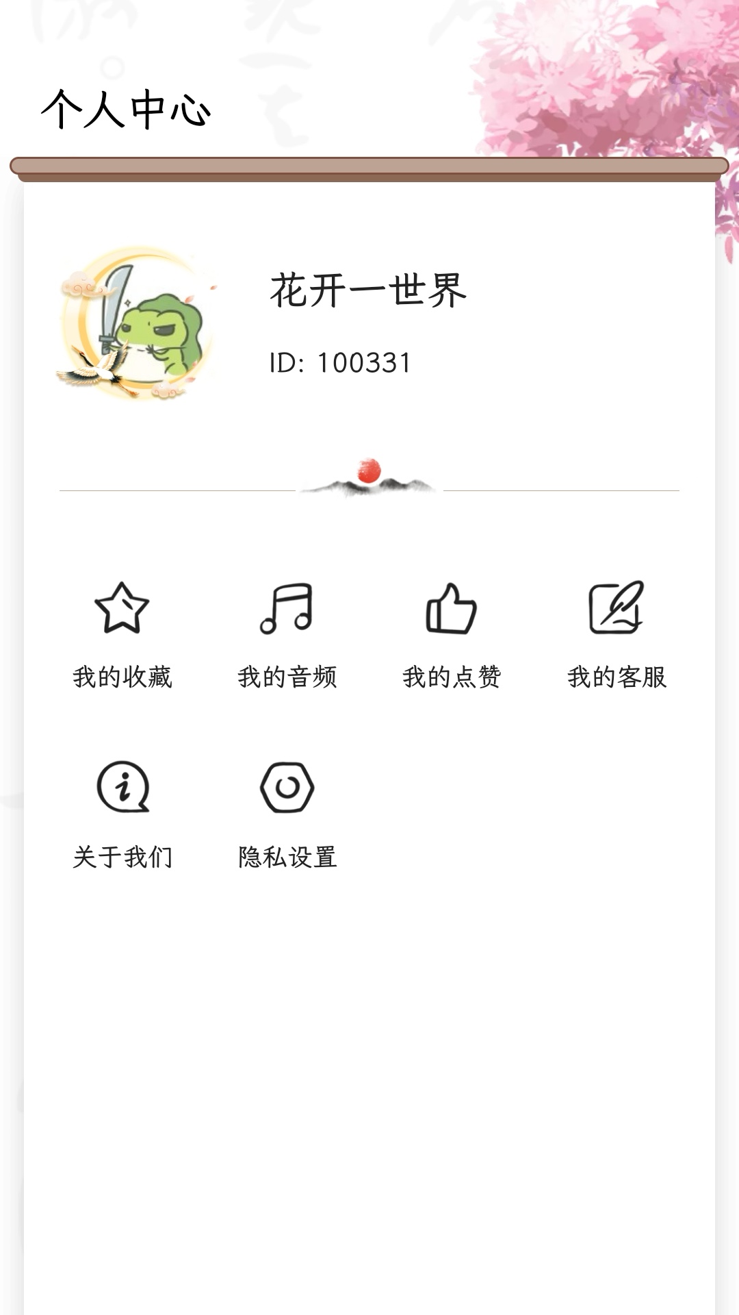多多听宝截图