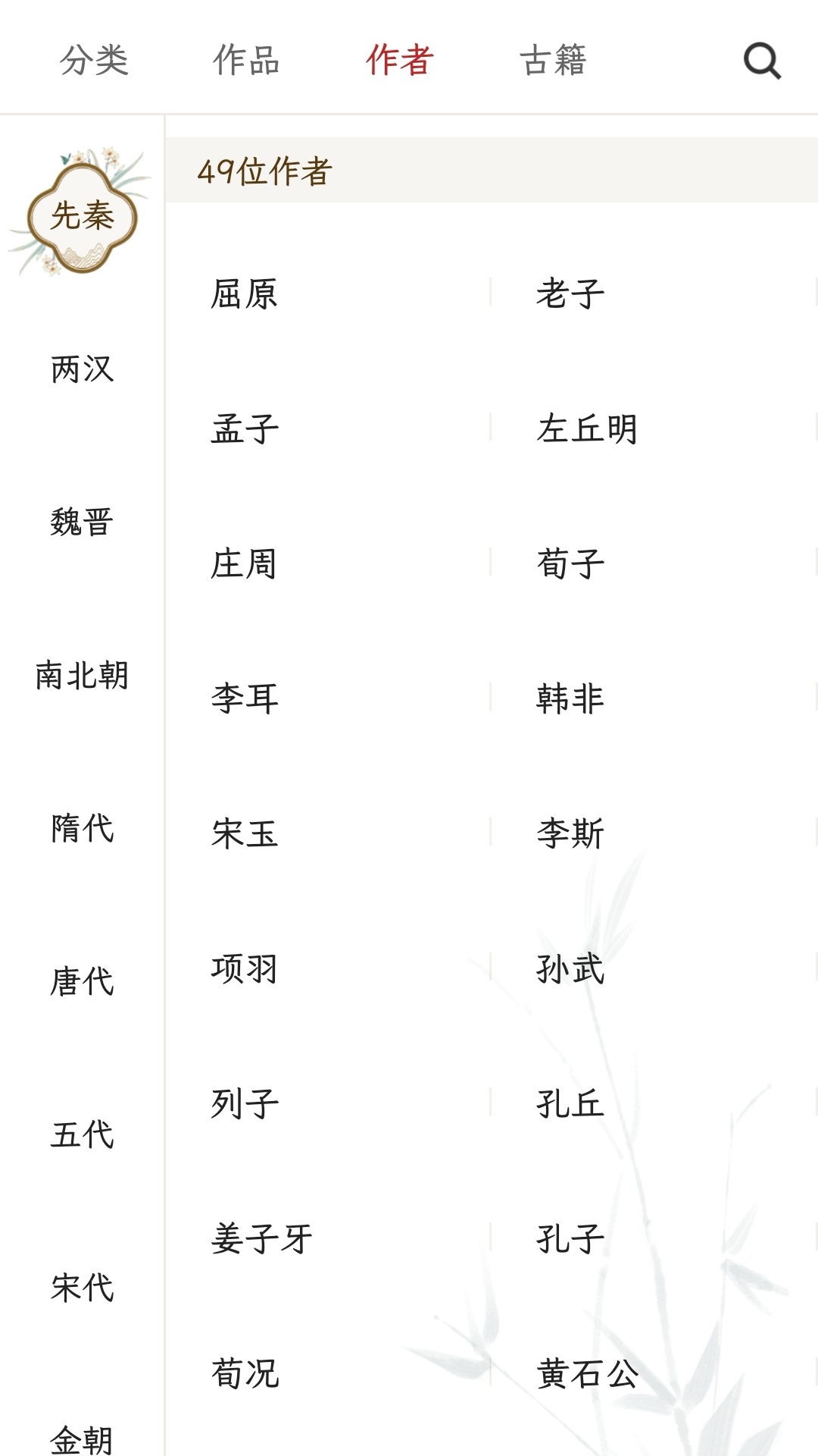 多多听宝截图