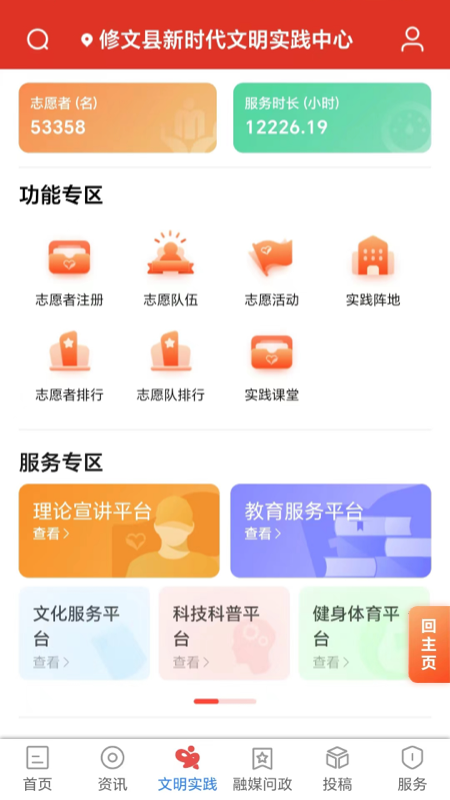 爽爽贵阳心学修文截图
