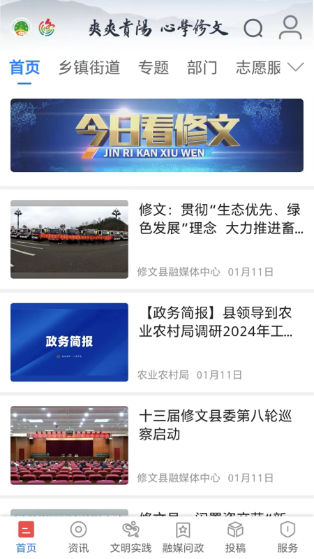 爽爽贵阳心学修文截图