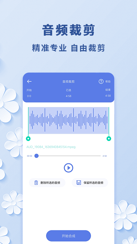 视频转音频截图