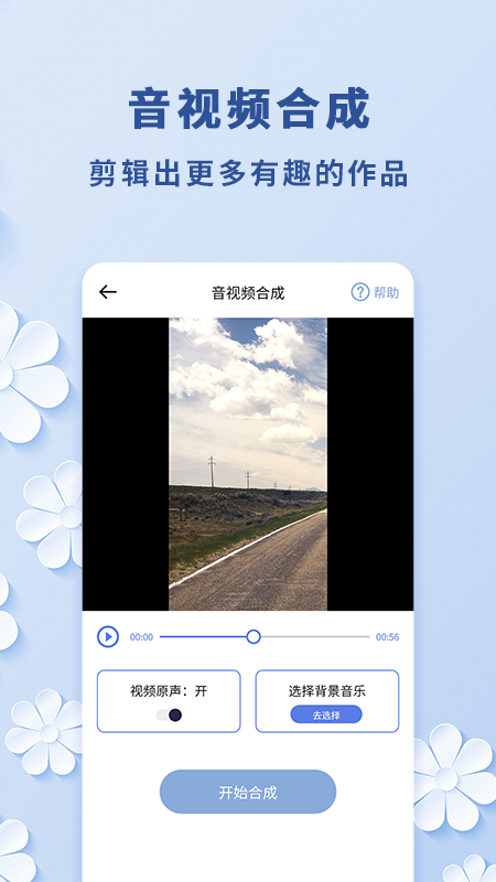 视频转音频截图