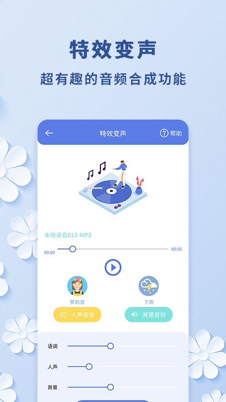 视频转音频截图