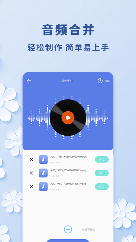 视频转音频截图