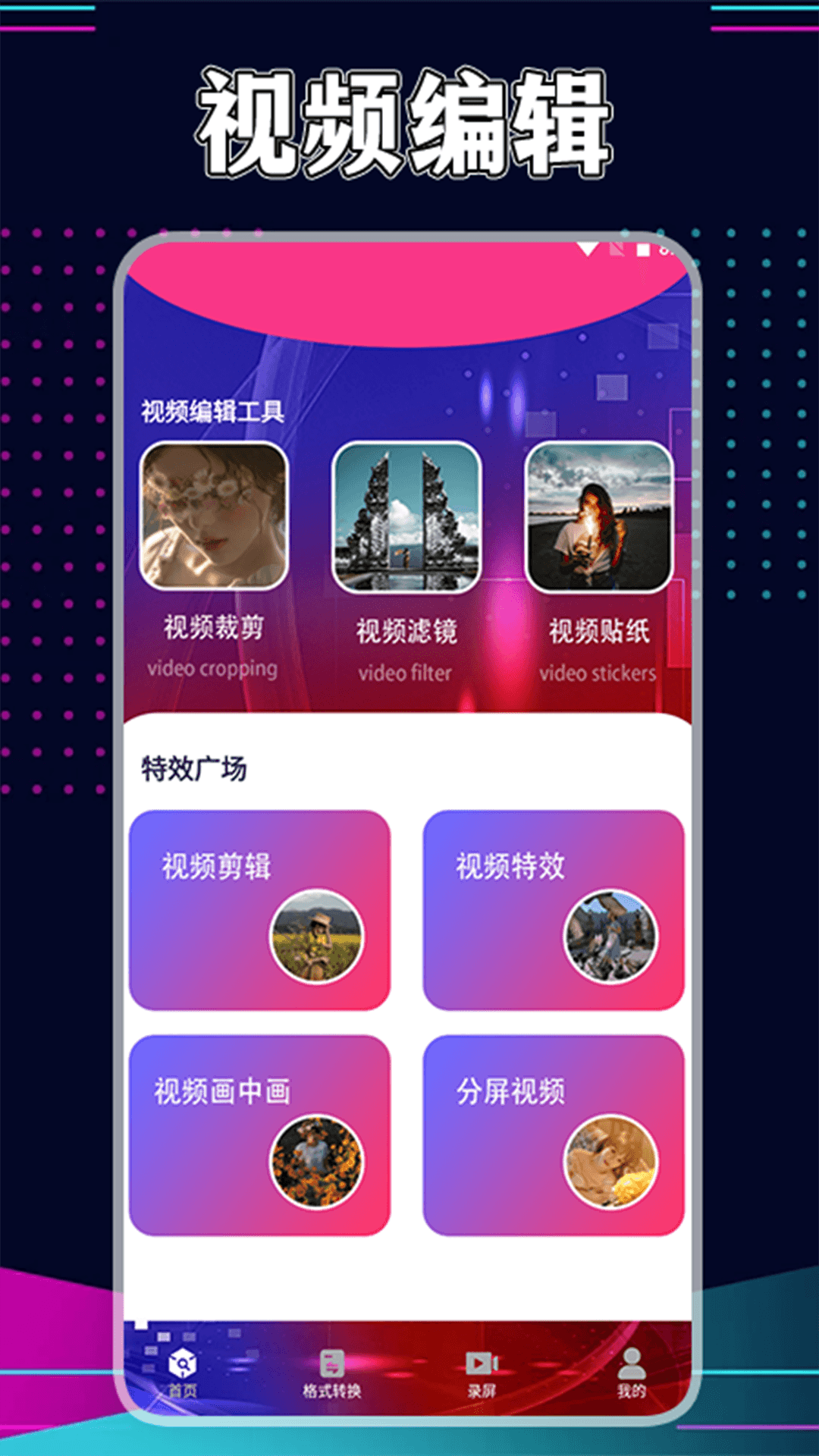星辰视频工厂截图