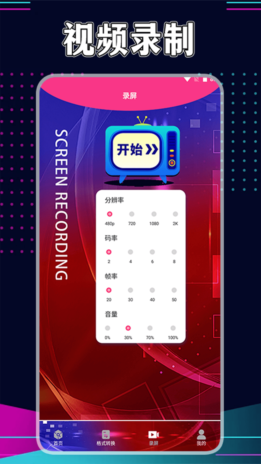 星辰视频工厂截图
