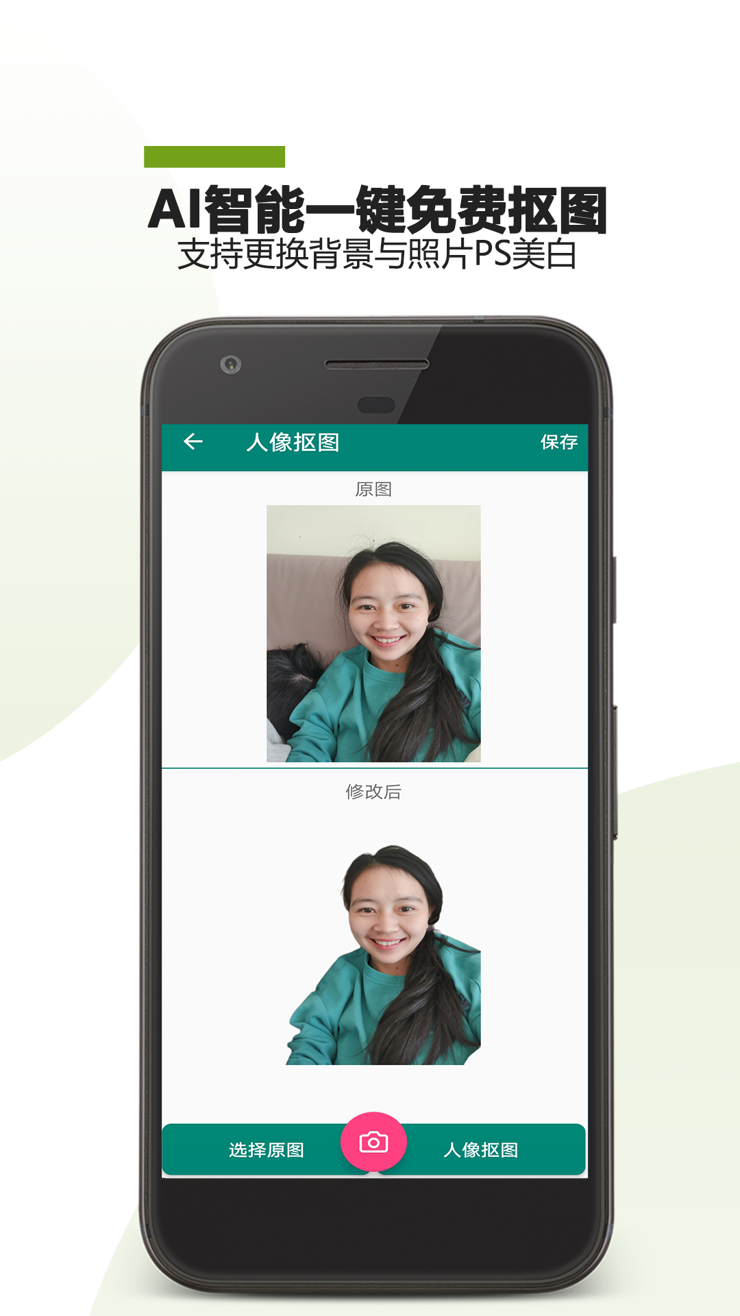 证件照DIY截图