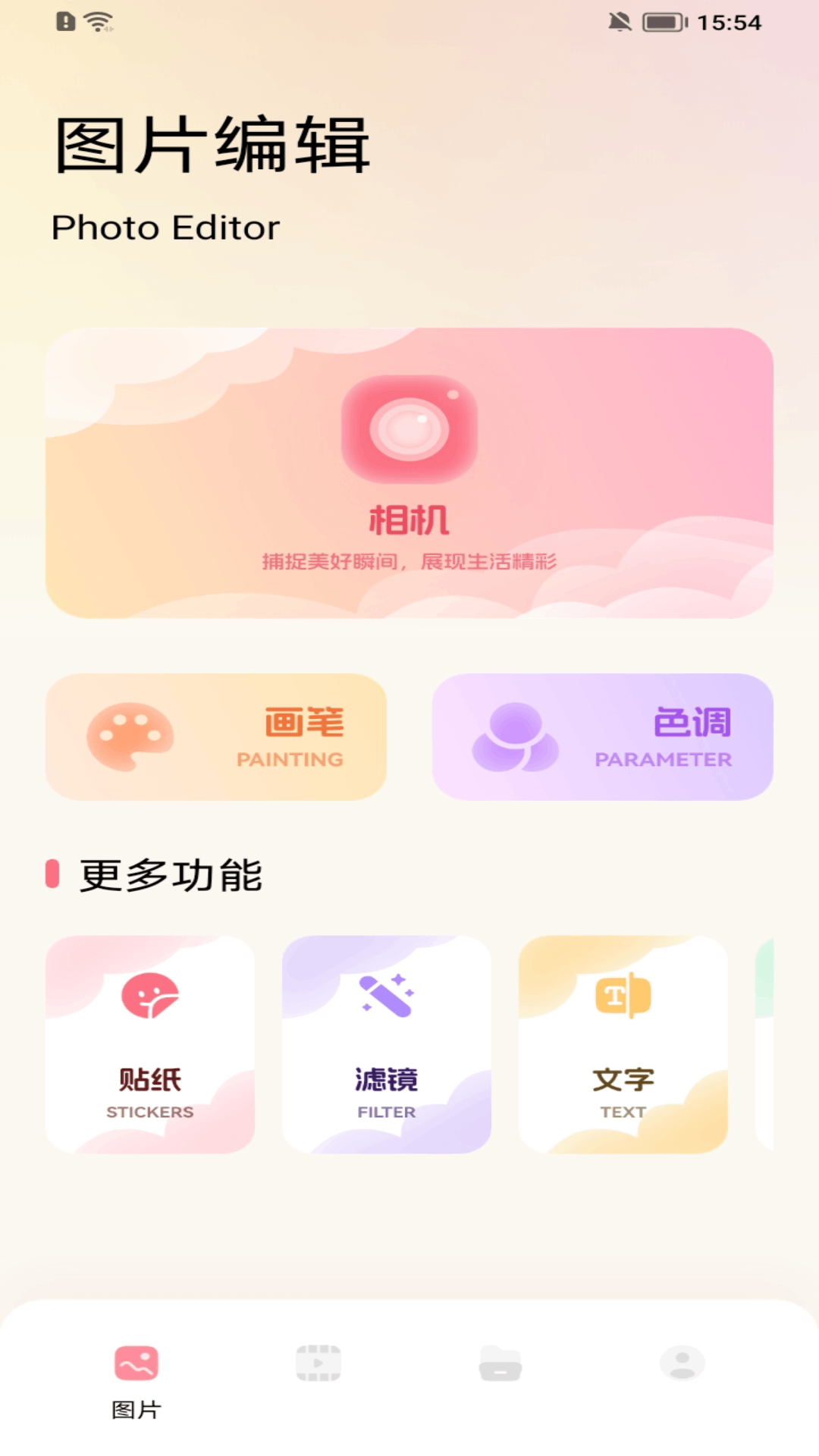 心蕊截图