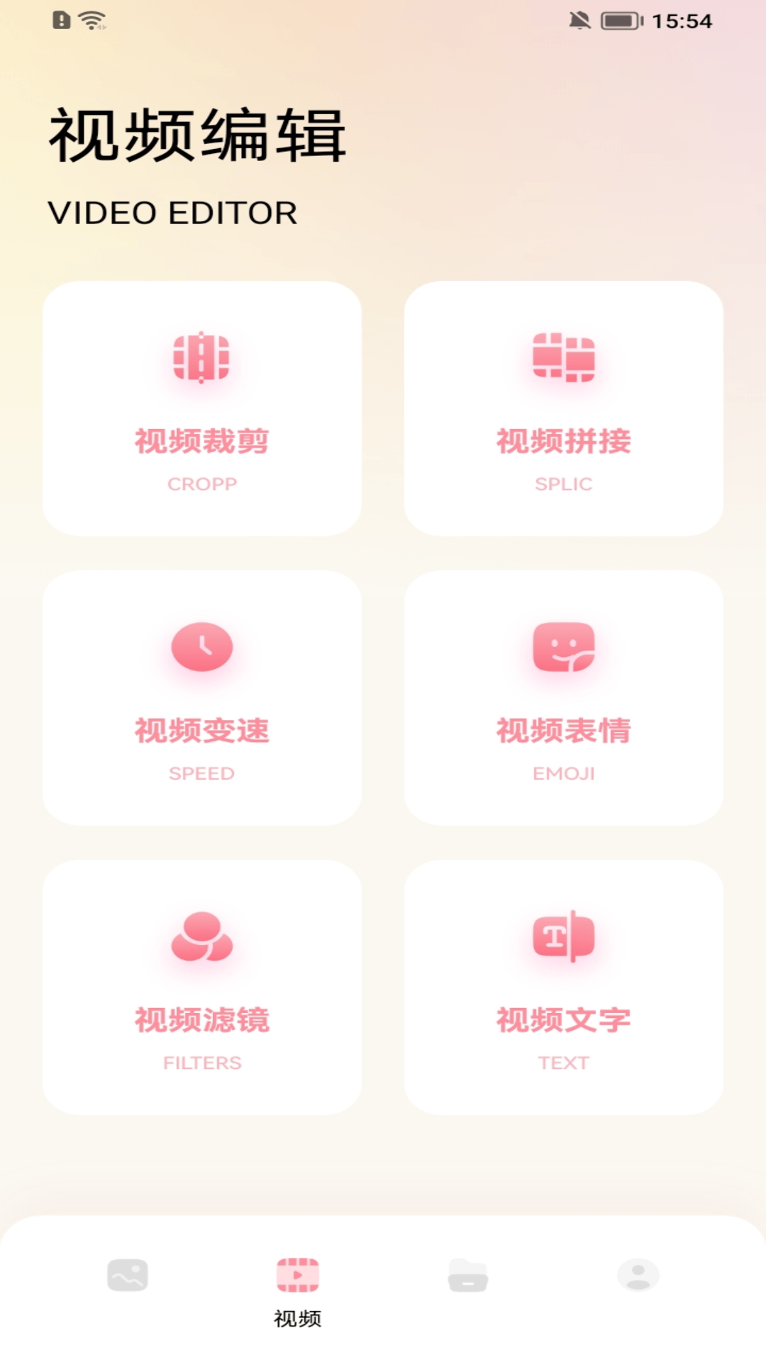 心蕊截图