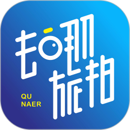 去哪旅拍